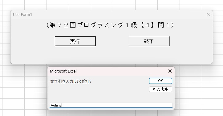 第７２回【４】問１_01