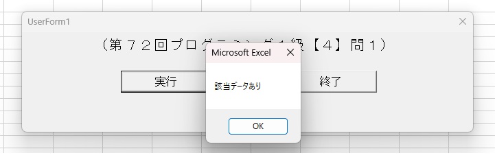第７２回【４】問１_02