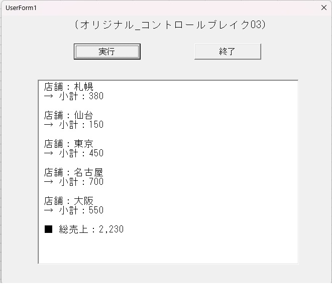 オリジナル_コントロールブレイク03