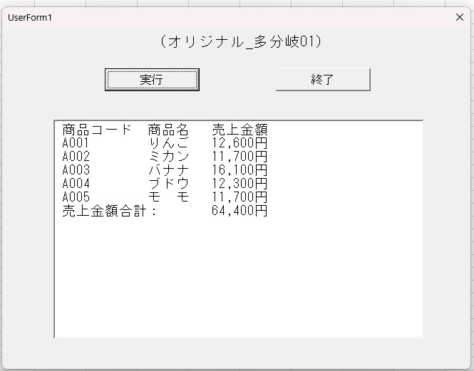 オリジナル_多分岐01