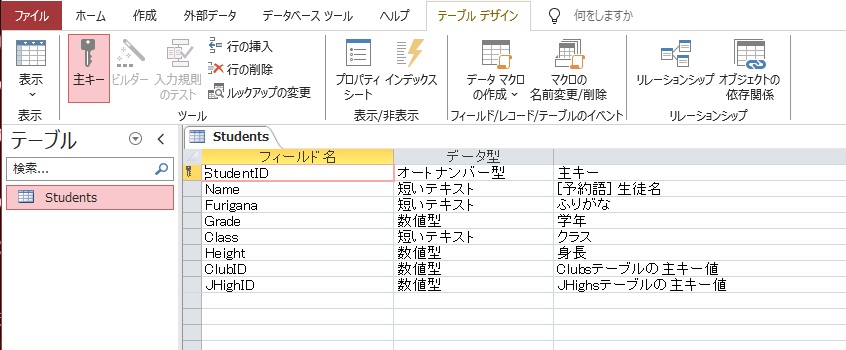 Studentテーブルデザイン