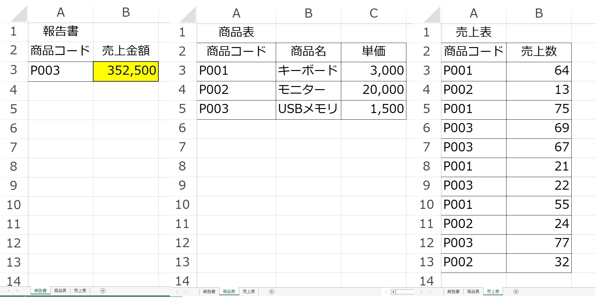 IFERROR_練習問題