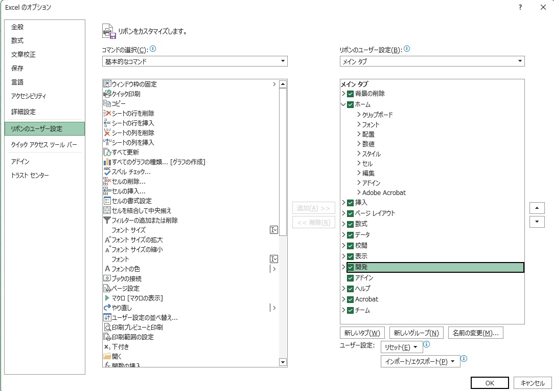 開発タブ12